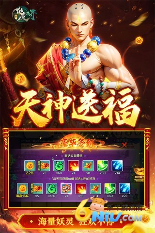 新仙魔九界正版(3)