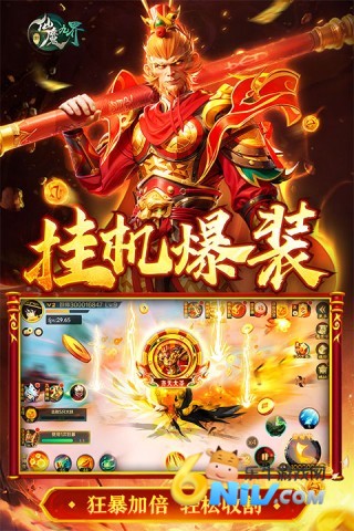 新仙魔九界正版(5)