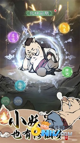 寻道大千游戏纯净最新版图3