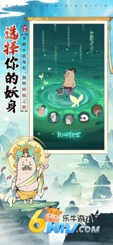 寻道大千游戏纯净最新版图5