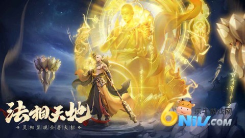 玄影仙侠手游免费版图4