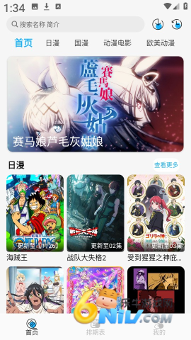 动漫姬官方正版图1