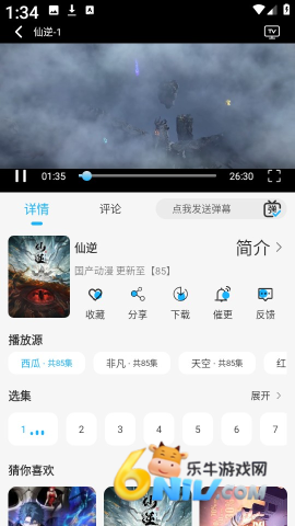 动漫姬官方正版图2