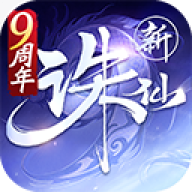 诛仙互通版