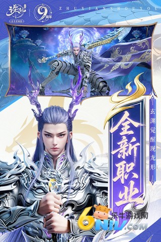 诛仙互通版(4)