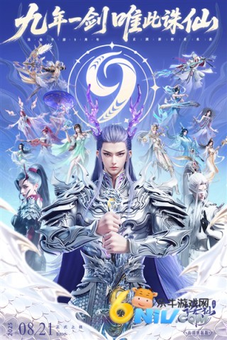 诛仙互通版(5)