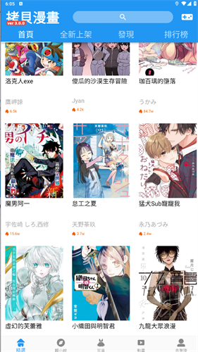 拷贝漫画图4