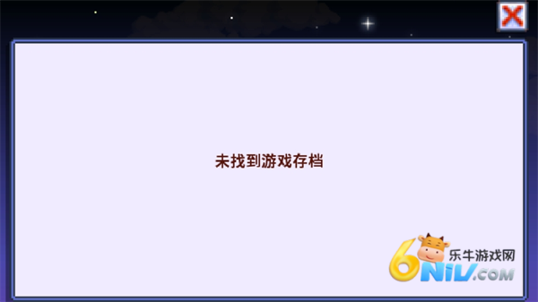 星露谷物语柠版(1)