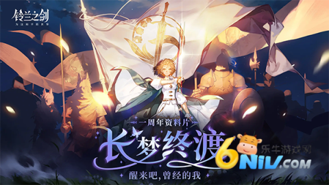 铃兰之剑为这和平的世界图3