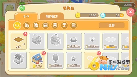 角落小伙伴农场安卓版图2