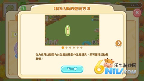 角落小伙伴农场安卓版图5