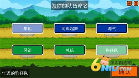 小动物自走棋图3