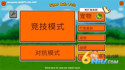 小动物自走棋图2