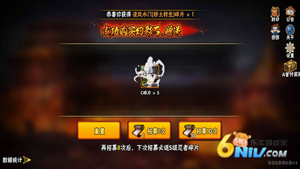 火影忍者抽卡模拟器手机正版图2