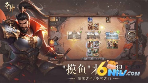 夺帅游戏2
