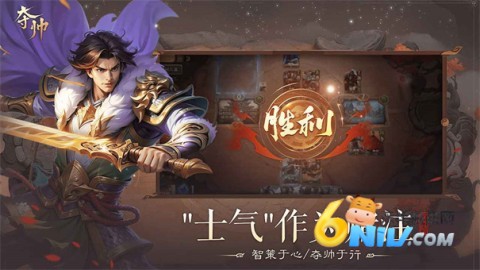 夺帅游戏1