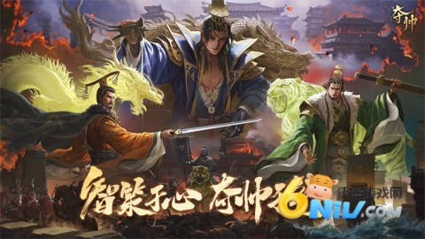 夺帅游戏4