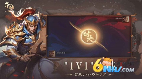 夺帅游戏3