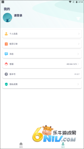 骑享租