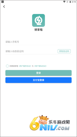 骑享租