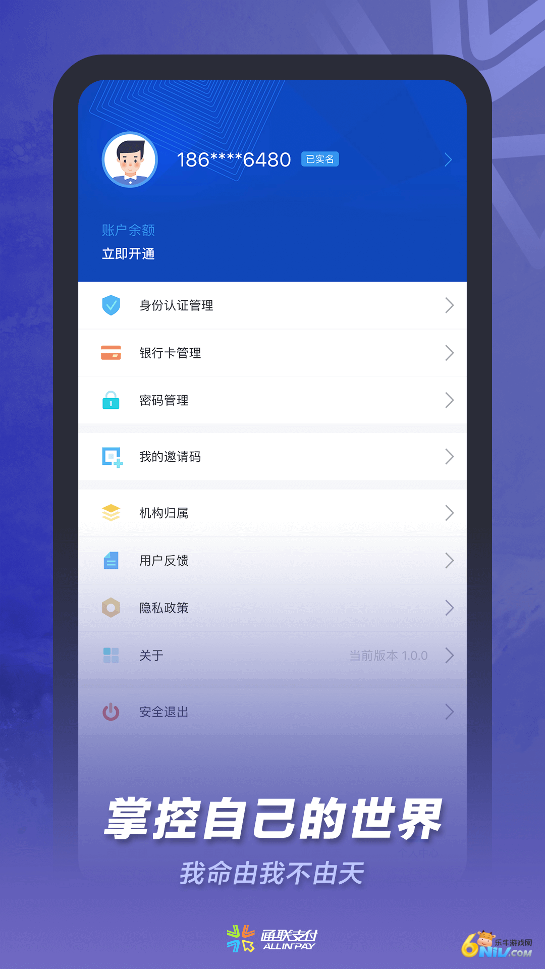 通联小伙伴