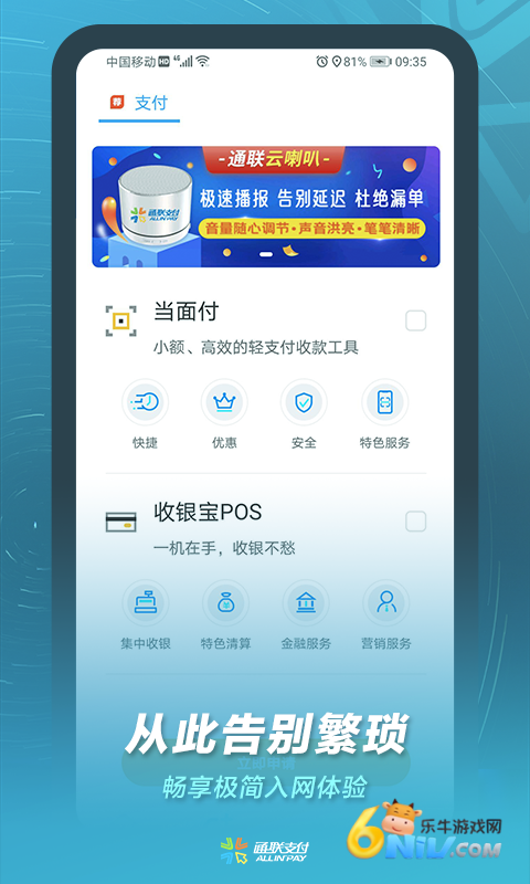 通联小伙伴