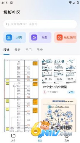 亿图图示通用版图1