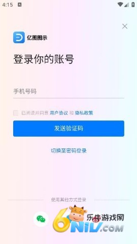 亿图图示通用版图2