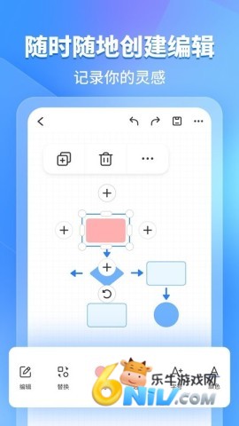 亿图图示通用版图3