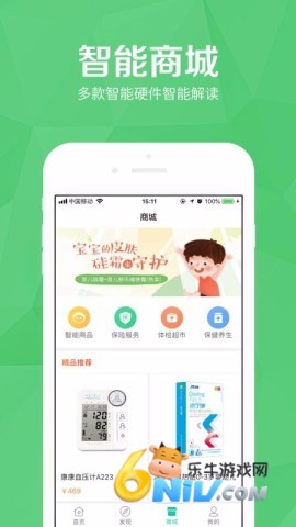 医护到家原版图2