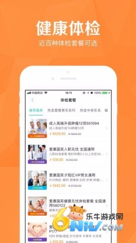 医护到家原版图3