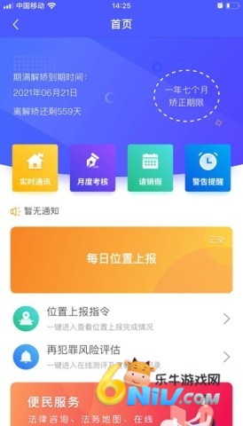 矫正通
