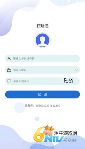 矫正通