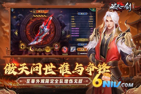 破天一剑游戏无广告版图5