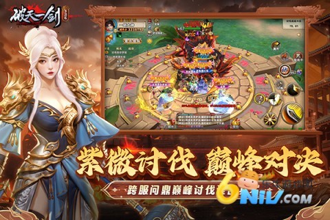 破天一剑游戏无广告版图4