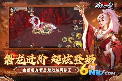 破天一剑游戏无广告版图3