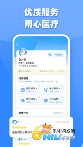健客医生