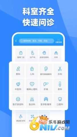 健客医生
