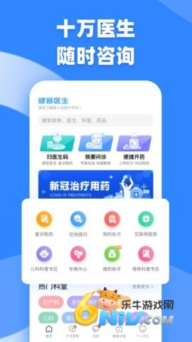 健客医生