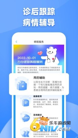 健客医生