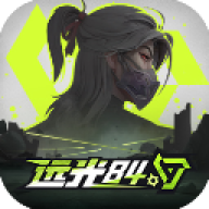 远光84国际服手游无广告版