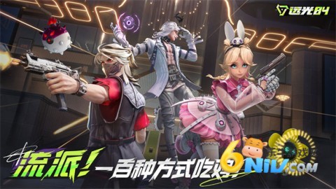 远光84国际服手游无广告版图5