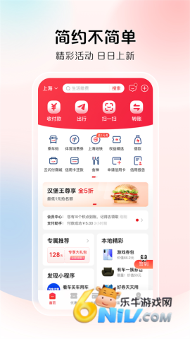云闪付.2版