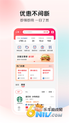 云闪付.2版