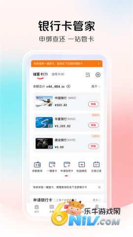 云闪付.2版