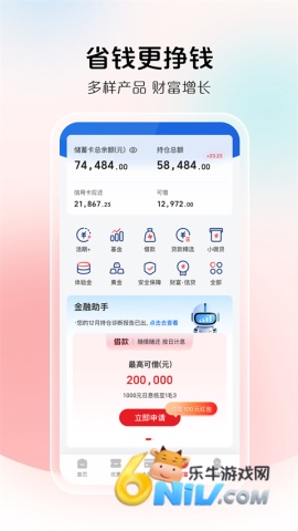 云闪付.2版