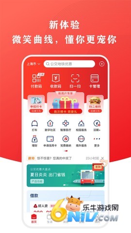 云闪付.2版