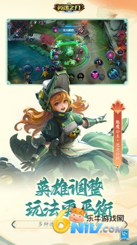英魂之刃qq版(1)