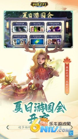 英魂之刃qq版(2)
