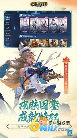 英魂之刃qq版(3)